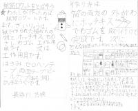 2019hachinari23.jpg